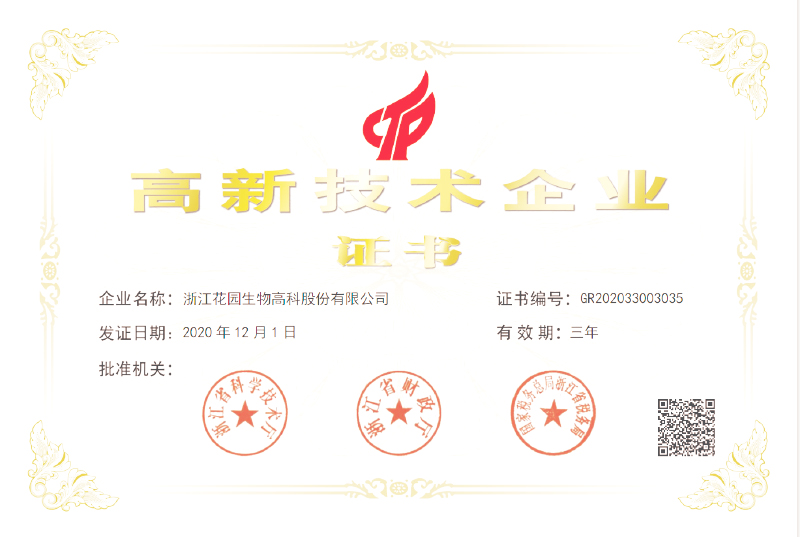 榮譽證書