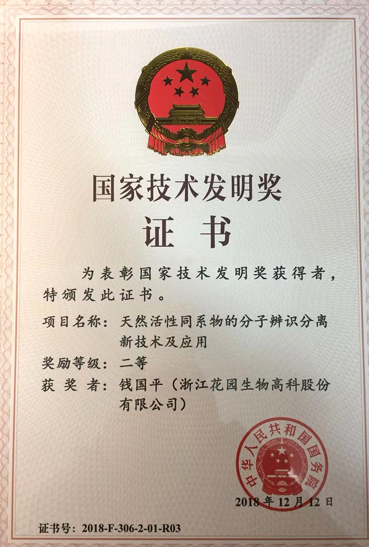 榮譽證書