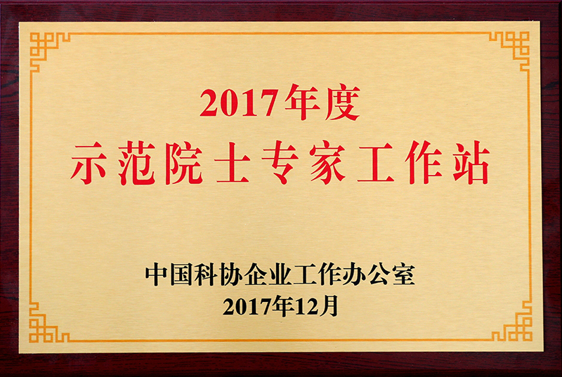 榮譽證書
